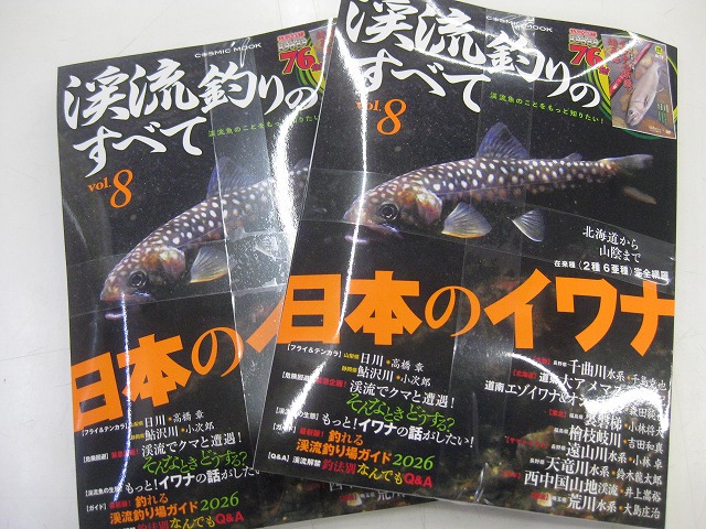 つり具の上州屋 - あなたのフィッシング＆アウトドアライフをサポート