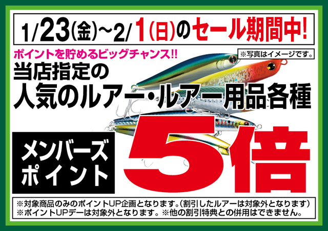 つり具の上州屋 - あなたのフィッシング＆アウトドアライフをサポート