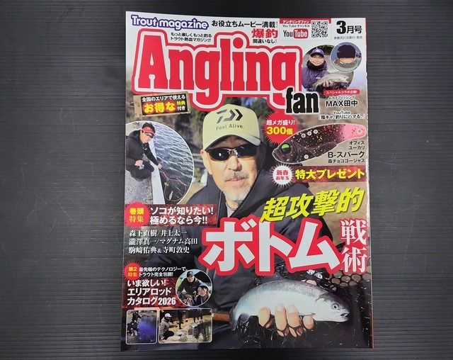 つり具の上州屋 - あなたのフィッシング＆アウトドアライフをサポート