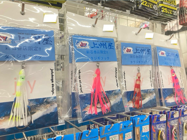 つり具の上州屋 - あなたのフィッシング＆アウトドアライフをサポート