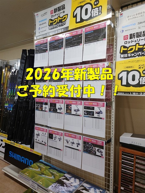 湾奥フッコ、チヌ乱獲ワンオフオリジナルロッド 湾奥フッコ、チヌ乱獲