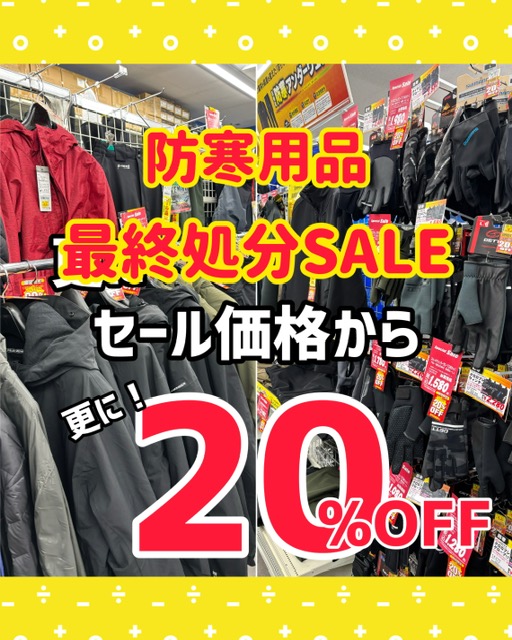 つり具の上州屋 - あなたのフィッシング＆アウトドアライフをサポート