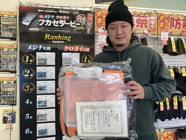 つり具の上州屋 - あなたのフィッシング＆アウトドアライフをサポート