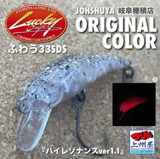 ヴァルケインValkeIN上州屋、フィッシングサンクチュアリ、コラボ