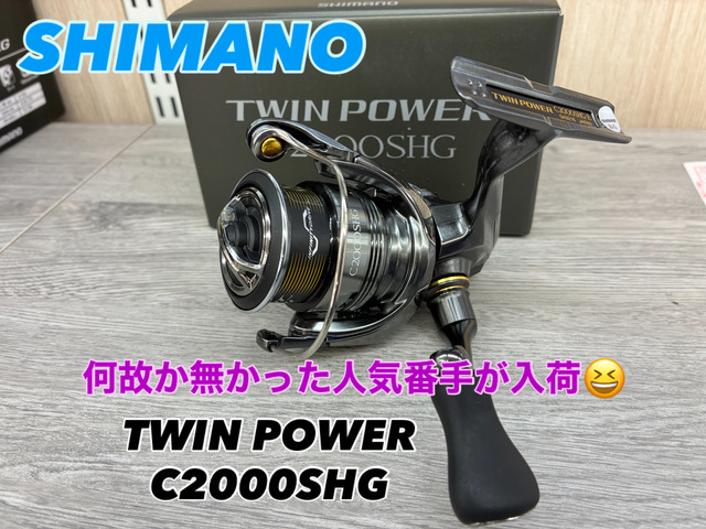 ツインパワーc2000SHG たけ つり具の上州屋 - あなたのフィッシング＆アウトドアライフをサポート