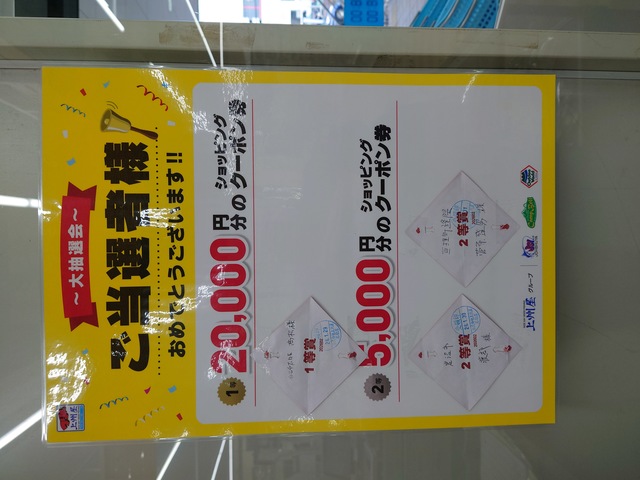 つり具の上州屋 - あなたのフィッシング＆アウトドアライフをサポート