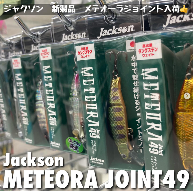 つり具の上州屋 - あなたのフィッシング＆アウトドアライフをサポート