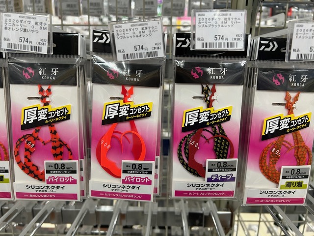 つり具の上州屋 - あなたのフィッシング＆アウトドアライフをサポート