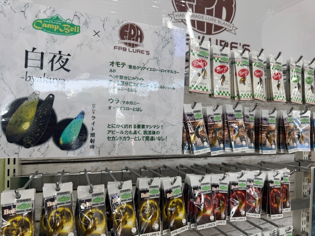 つり具の上州屋 - あなたのフィッシング＆アウトドアライフをサポート