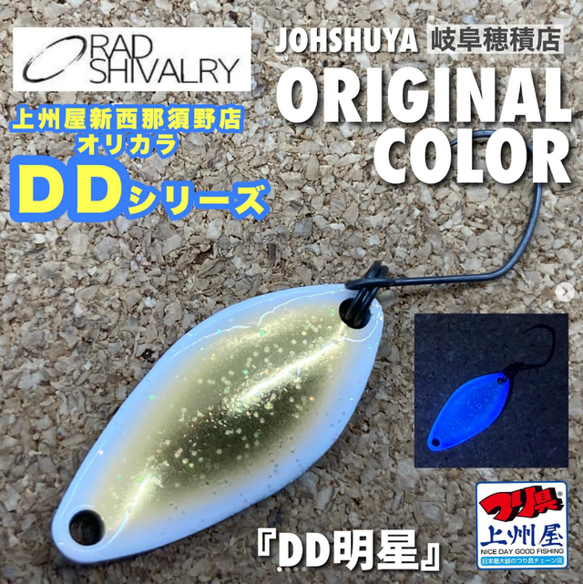 つり具の上州屋 - あなたのフィッシング＆アウトドアライフをサポート