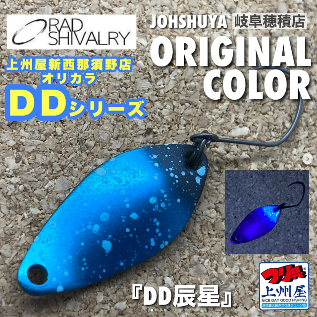 つり具の上州屋 - あなたのフィッシング＆アウトドアライフをサポート