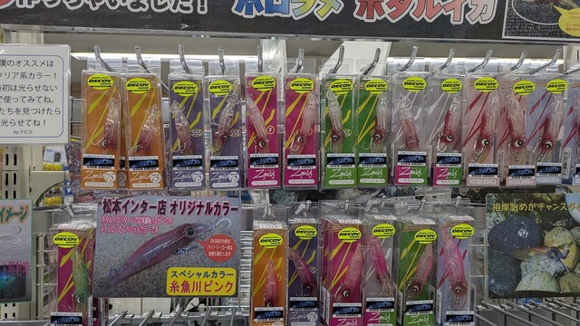 つり具の上州屋 - あなたのフィッシング&アウトドアライフをサポート つり具の上州屋 - あなたのフィッシング&アウトドアライフをサポート