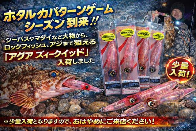 つり具の上州屋 - あなたのフィッシング＆アウトドアライフをサポート