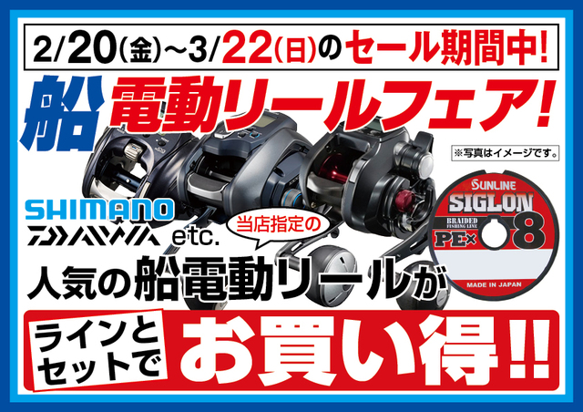 いよいよ本日！】2/20（金）上州屋木更津店がリニューアルオープン