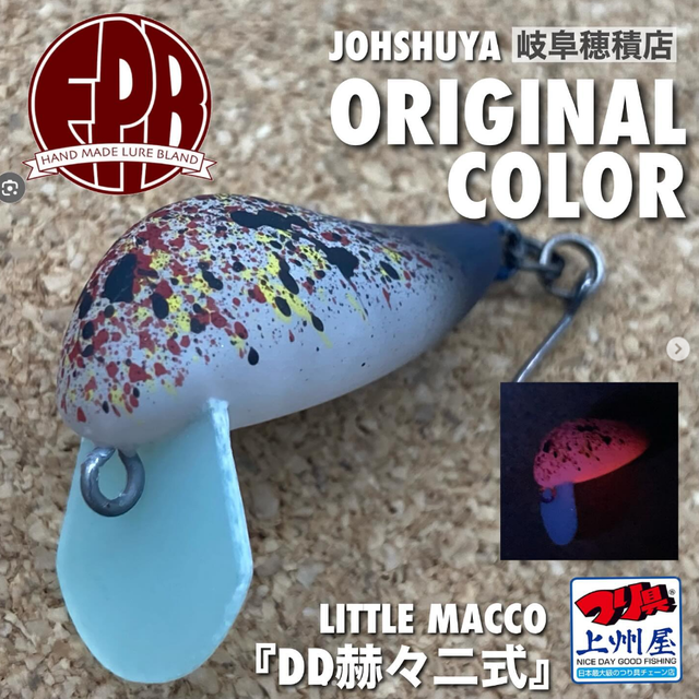 つり具の上州屋 - あなたのフィッシング＆アウトドアライフをサポート