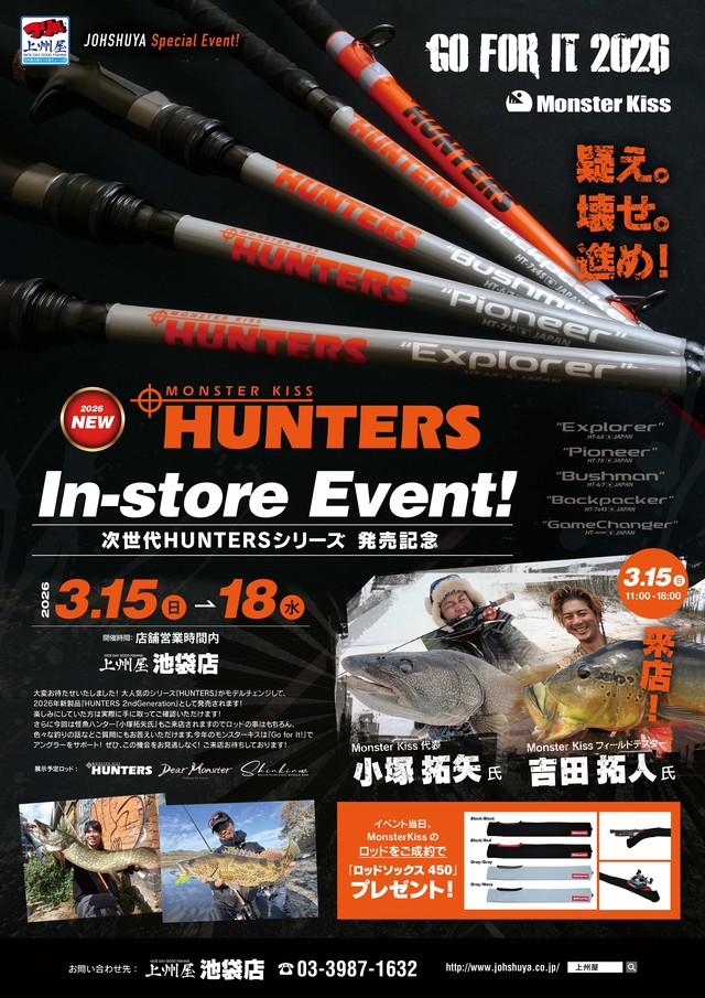 つり具の上州屋 - あなたのフィッシング＆アウトドアライフをサポート