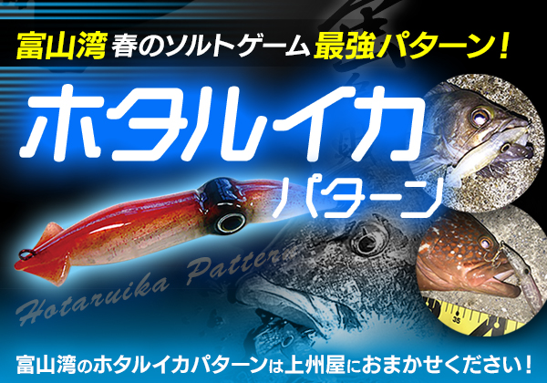 つり具の上州屋 - あなたのフィッシング＆アウトドアライフをサポート