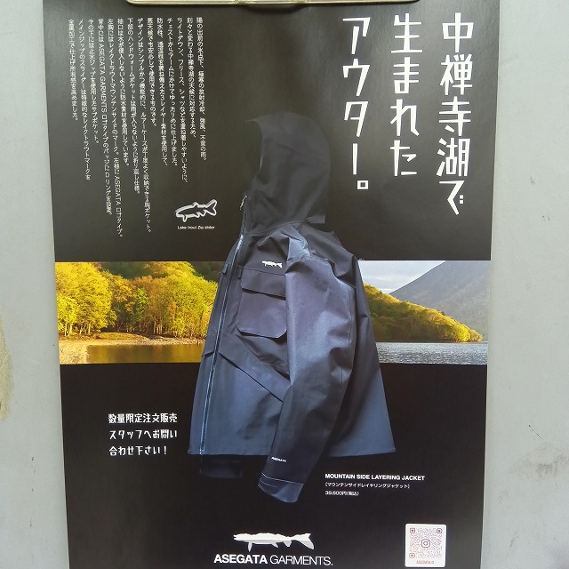 つり具の上州屋 - あなたのフィッシング＆アウトドアライフをサポート