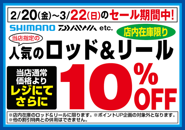 つり具の上州屋 - あなたのフィッシング＆アウトドアライフをサポート