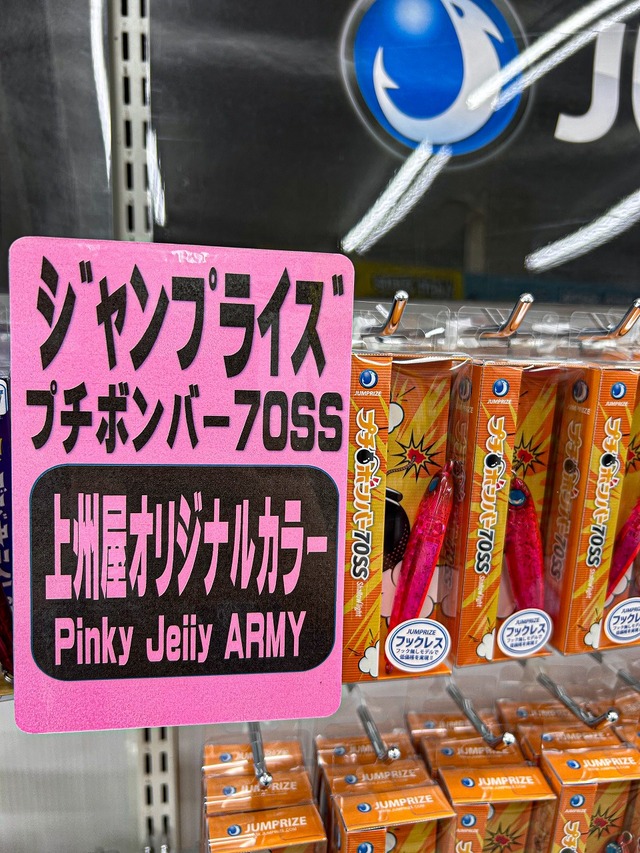 つり具の上州屋 - あなたのフィッシング＆アウトドアライフをサポート