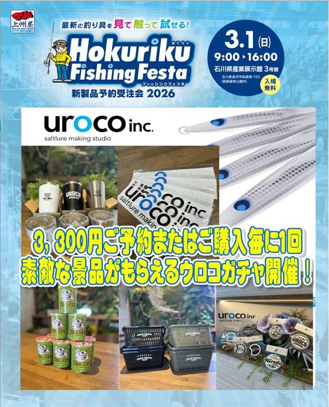 つり具の上州屋 - あなたのフィッシング＆アウトドアライフをサポート