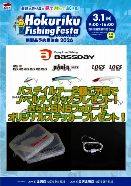 つり具の上州屋 - あなたのフィッシング＆アウトドアライフをサポート