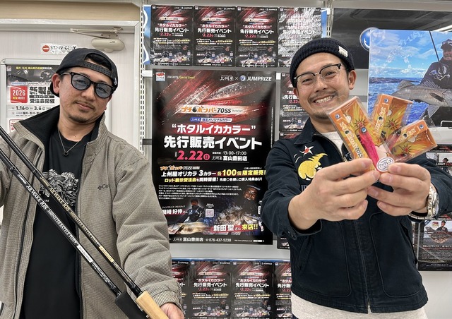 つり具の上州屋 - あなたのフィッシング＆アウトドアライフをサポート