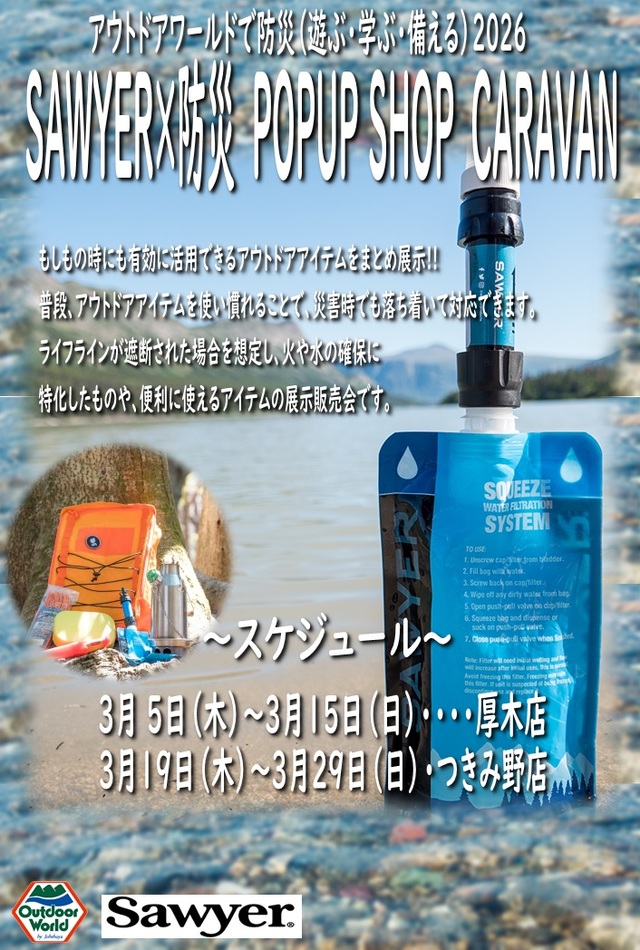 つり具の上州屋 - あなたのフィッシング＆アウトドアライフをサポート