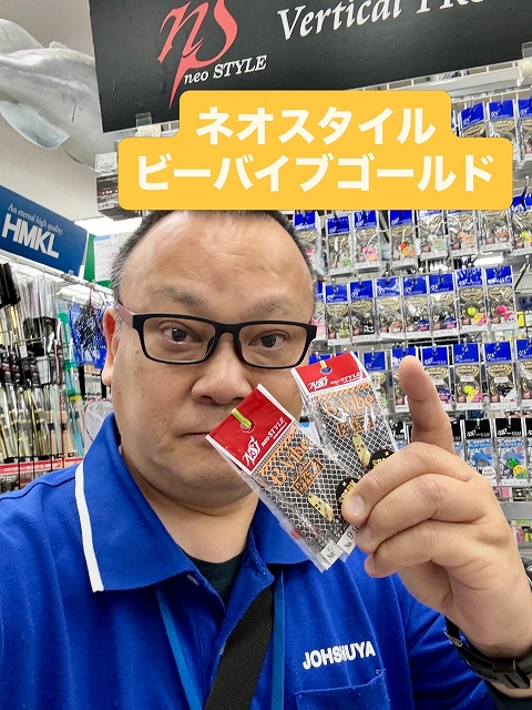 つり具の上州屋 - あなたのフィッシング＆アウトドアライフをサポート