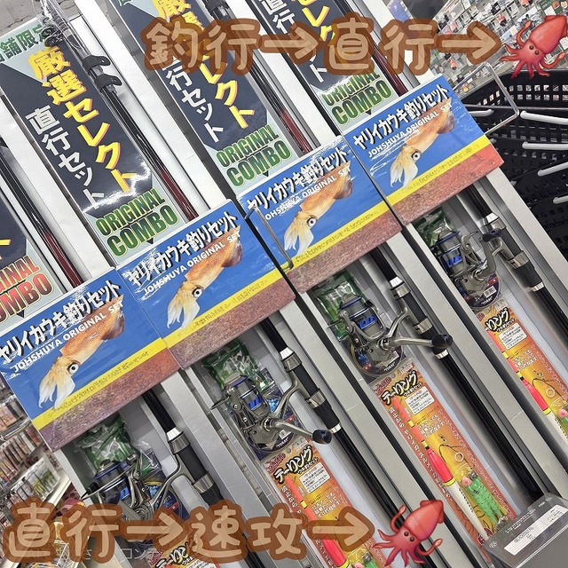 つり具の上州屋 - あなたのフィッシング＆アウトドアライフをサポート