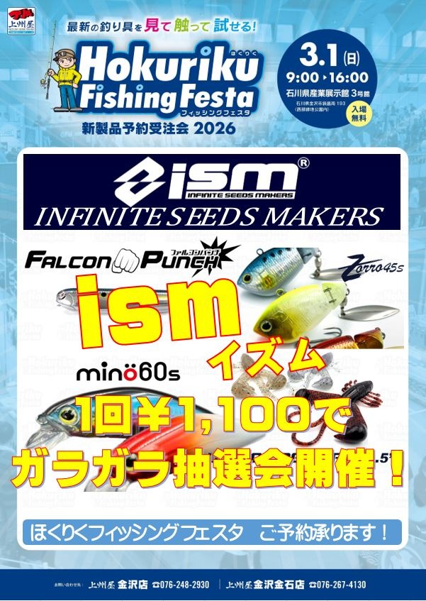 つり具の上州屋 - あなたのフィッシング＆アウトドアライフをサポート