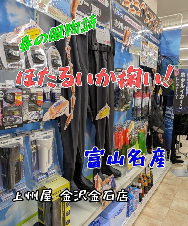 つり具の上州屋 - あなたのフィッシング＆アウトドアライフをサポート