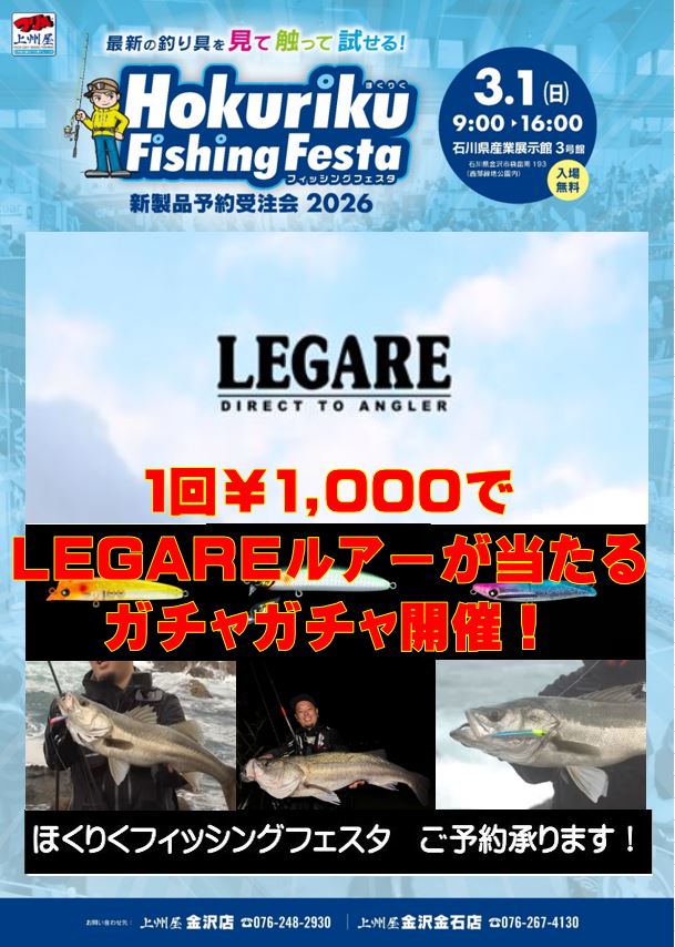 つり具の上州屋 - あなたのフィッシング＆アウトドアライフをサポート