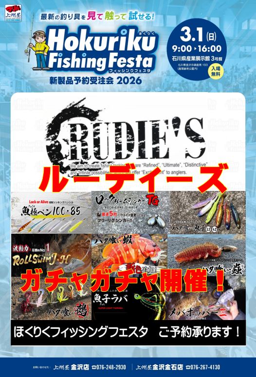 つり具の上州屋 - あなたのフィッシング＆アウトドアライフをサポート