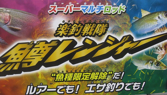 つり具の上州屋 - あなたのフィッシング＆アウトドアライフをサポート