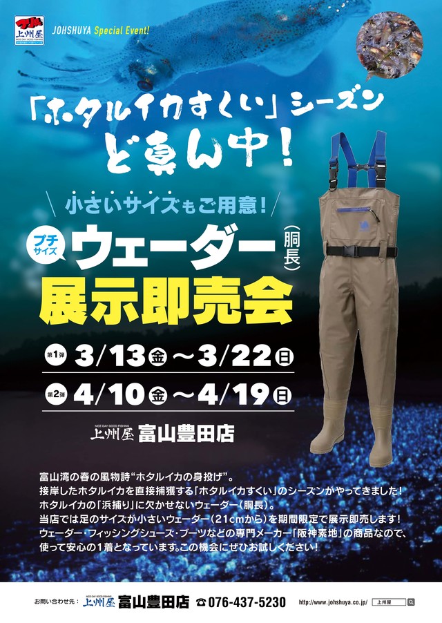 つり具の上州屋 - あなたのフィッシング＆アウトドアライフをサポート