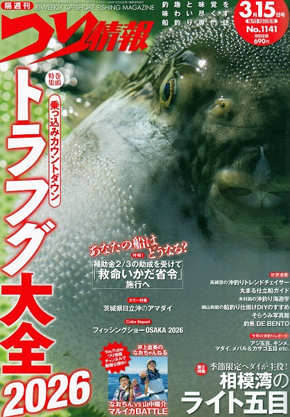 つり具の上州屋 - あなたのフィッシング＆アウトドアライフをサポート