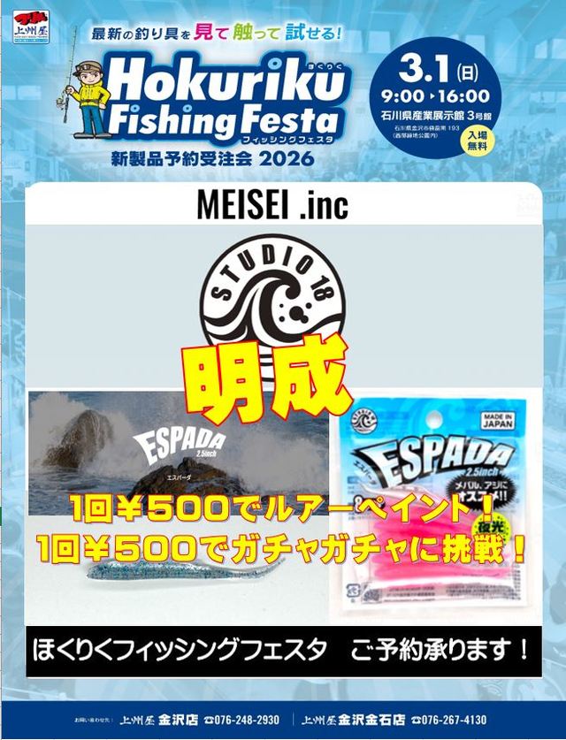 つり具の上州屋 - あなたのフィッシング＆アウトドアライフをサポート