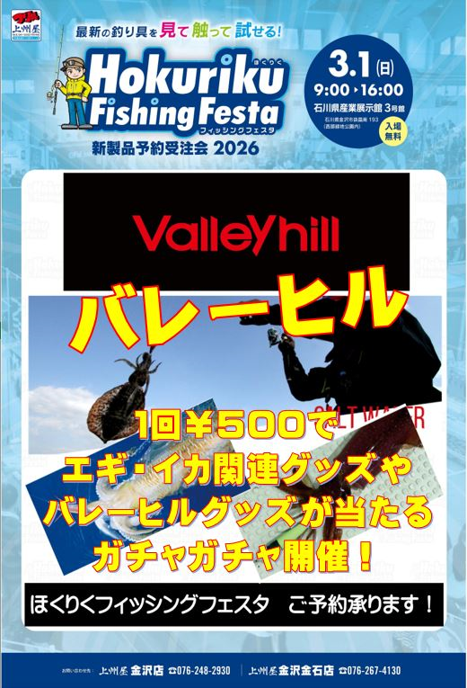 つり具の上州屋 - あなたのフィッシング＆アウトドアライフをサポート