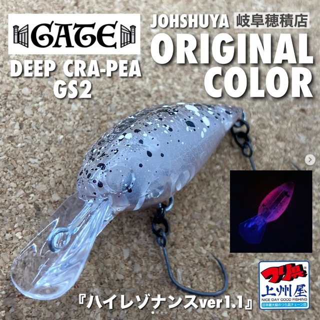 岐阜穂積店 ｜つり具の上州屋 - あなたのフィッシング＆アウトドア