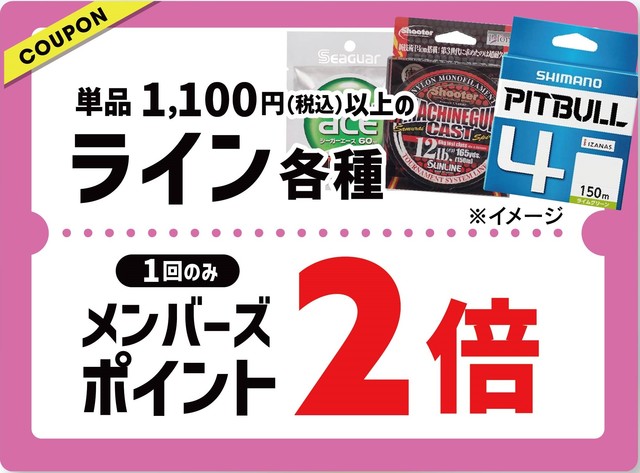 つり具の上州屋 - あなたのフィッシング＆アウトドアライフをサポート