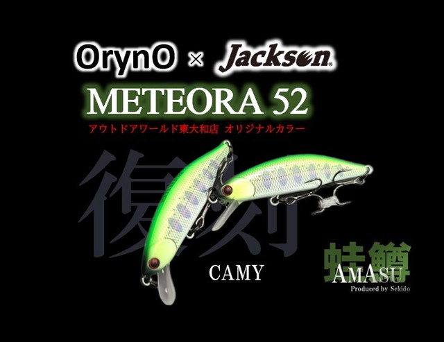 つり具の上州屋 - あなたのフィッシング＆アウトドアライフをサポート