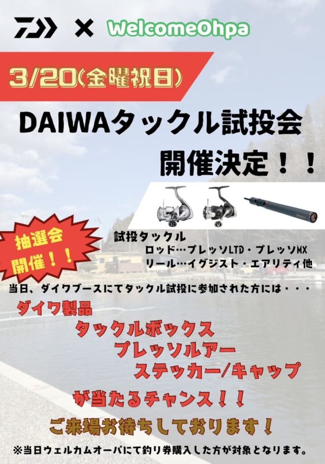 つり具の上州屋 - あなたのフィッシング＆アウトドアライフをサポート