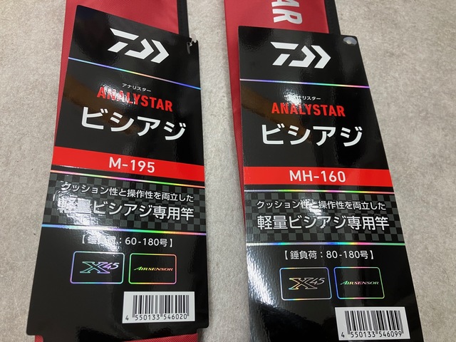 つり具の上州屋 - あなたのフィッシング＆アウトドアライフをサポート