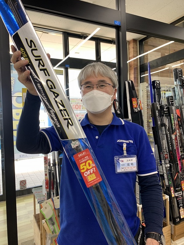 つり具の上州屋 - あなたのフィッシング＆アウトドアライフをサポート