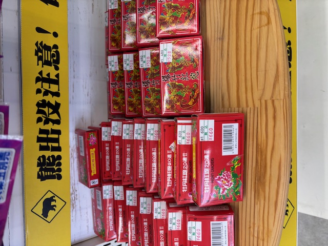 つり具の上州屋 - あなたのフィッシング＆アウトドアライフをサポート