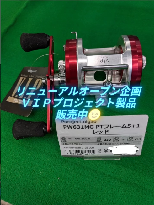 つり具の上州屋 - あなたのフィッシング＆アウトドアライフをサポート