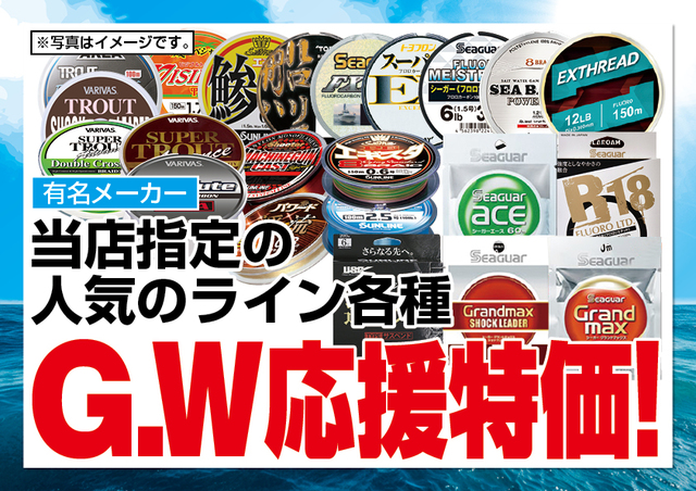 つり具の上州屋 - あなたのフィッシング＆アウトドアライフをサポート