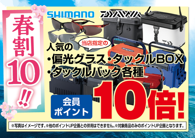 つり具の上州屋 - あなたのフィッシング＆アウトドアライフをサポート