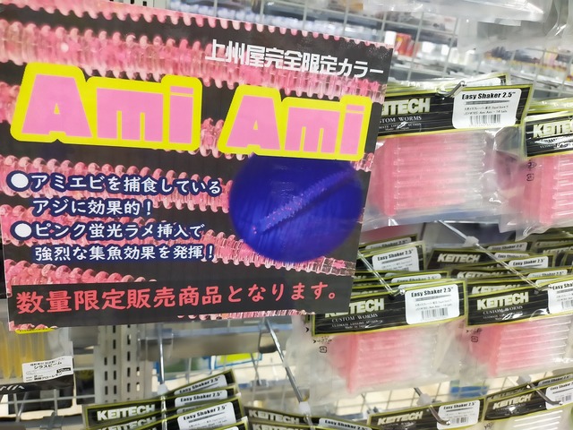 引退品　アジングセット　ミザール　イージーシェイカー Easy Shaker｜株式会社 ケイテック KEITECH Inc. KEITECH Inc.